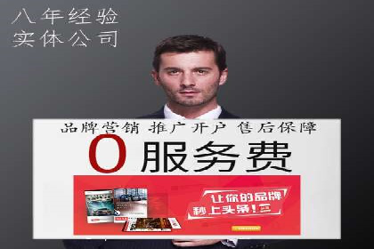 竞价广告端口开户的实战效果