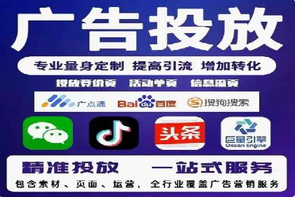 社交媒体平台上的信息流广告投放策略探讨
